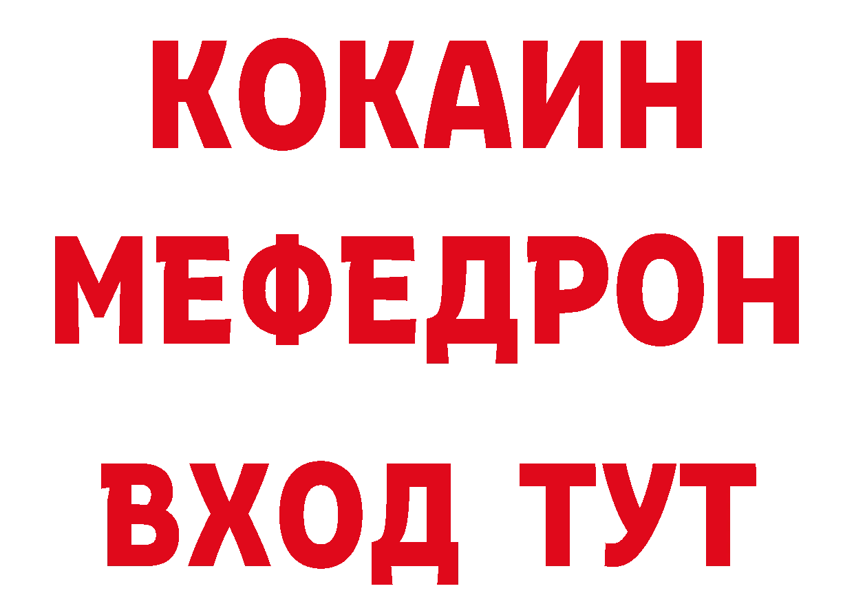 ГЕРОИН белый зеркало нарко площадка блэк спрут Мегион