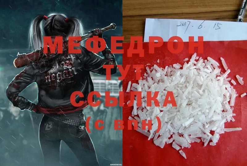 МЕФ мука  Мегион 